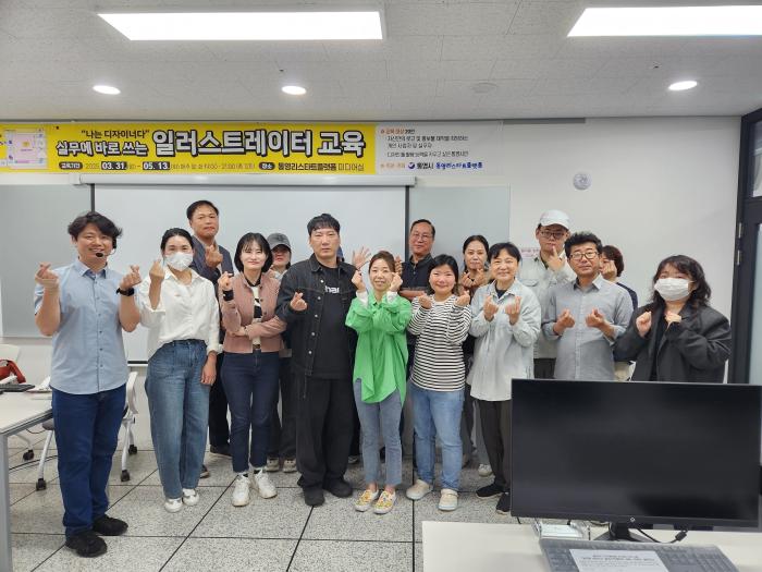 통영시, 1인 창업자와 창작자 위한 실무형 디자인 교육 수료 기사 이미지