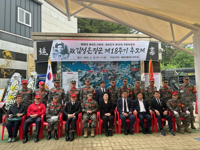 통영시, 故 김성은 장군 제18주기 추모제 개최 기사 이미지