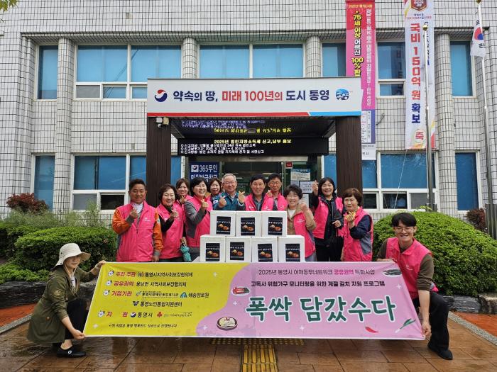 용남면, 고독사 위험 가구에 계절 김치 지원 및 안부 확인 기사 이미지
