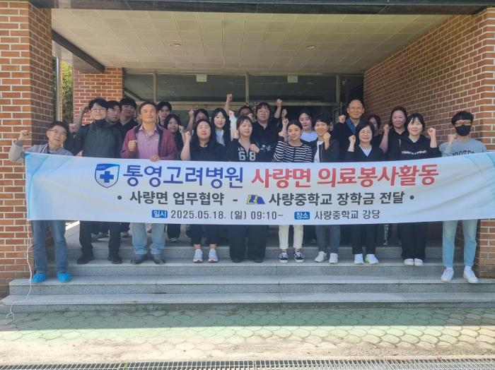 가정의 달 5월, 사량면에 전해진 따뜻한 의료 봉사 기사 이미지