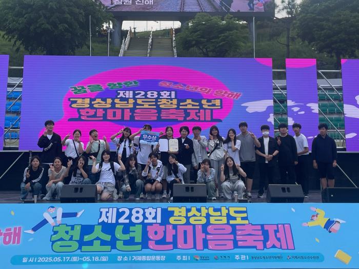 통영시, 경상남도청소년한마음축제에서 다수 수상 영예 기사 이미지
