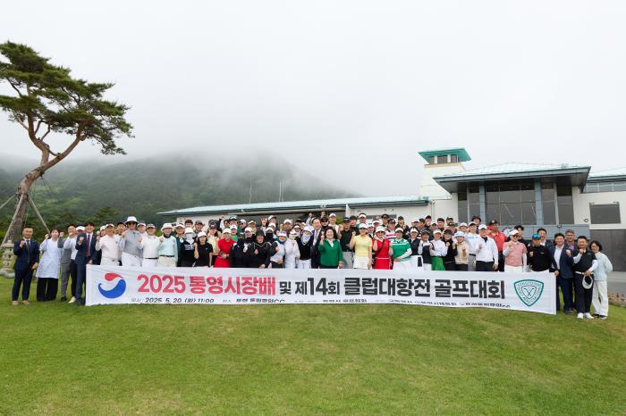 통영시 골프협회, 골프대회 열고 인재육성기금도 300만 원 기탁 기사 이미지