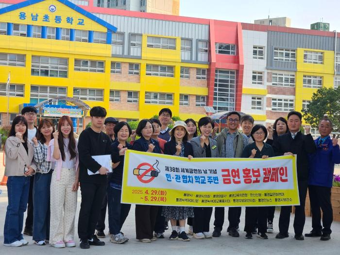 담배 연기 없는 통영시 만들기 기사 이미지