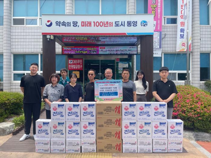 용남면, 움트리와 오리온의 따뜻한 기부 기사 이미지