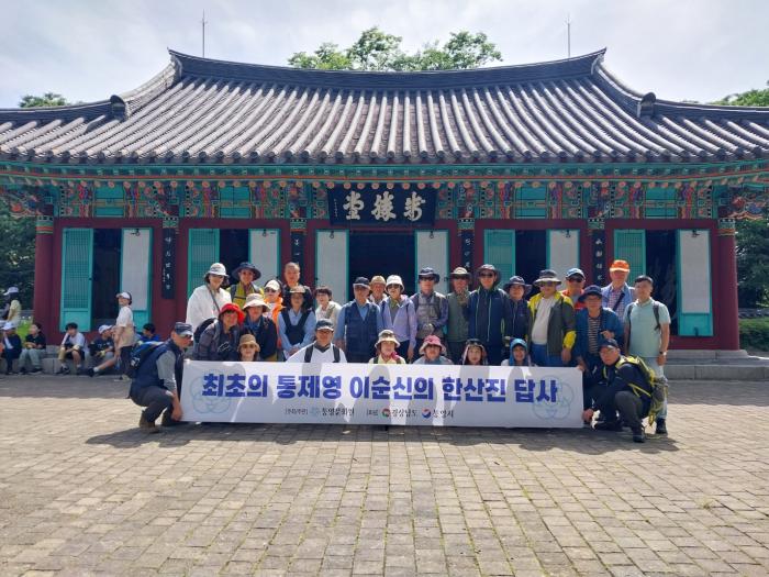 통영문화원, 이순신의 한산진 유적지 첫 답사 기사 이미지