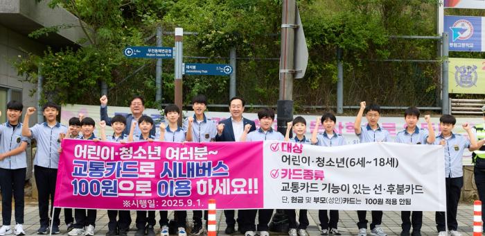 통영시, 어린이·청소년 시내버스 100원 요금제 홍보 캠페인 실시 기사 이미지