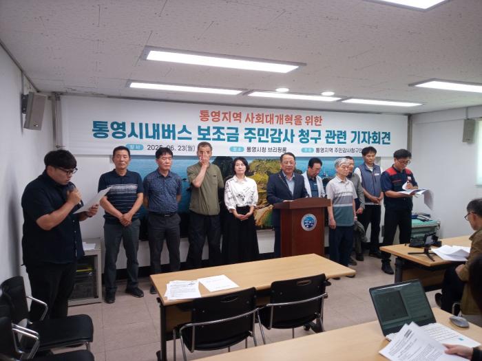 “100억 원 보조금, 적정한가?”… 통영시 시내버스 보조금 주민감사청구 본격화 기사 이미지