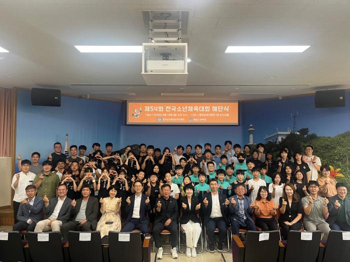 통영교육지원청, 제54회 전국소년체육대회 해단식 개최 기사 이미지