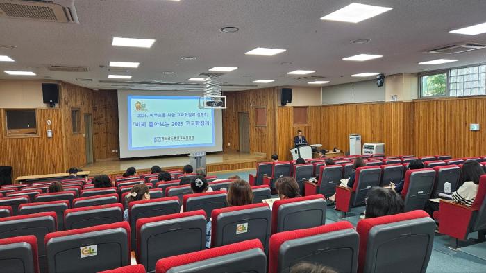 통영권역 ‘미리 톺아보는 2025 고교학점제’ 운영 기사 이미지
