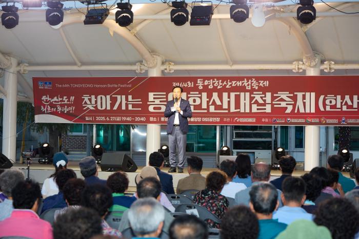 통영시, “찾아가는 한산대첩축제 - 한산도 편” 성황리에 개최 기사 이미지