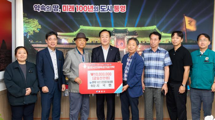 충무공 이순신 당포대첩기념사업회장, 통영시 인재육성기금 1천만 원 기탁 기사 이미지