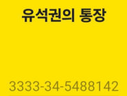 충무신문 후원계좌 기사 이미지