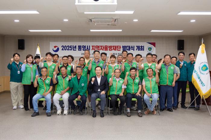 통영시, 지역자율방재단 새 출발, “안전 파수꾼으로 재난 대응 앞장” 기사 이미지