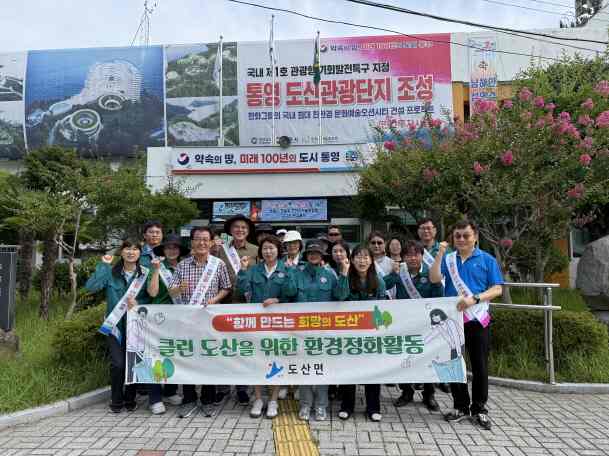 도산면, 한산대첩축제 앞두고 ‘산뜻한 단장’ 나서 기사 이미지