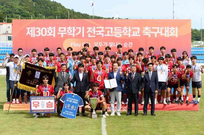 통영시, 제30회 무학기 전국고등학교 축구대회 성황리에 마무리 기사 이미지
