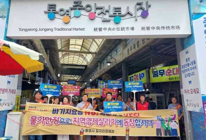 다시 찾고 싶은 통영! 바가지요금은 안 됩니다 기사 이미지