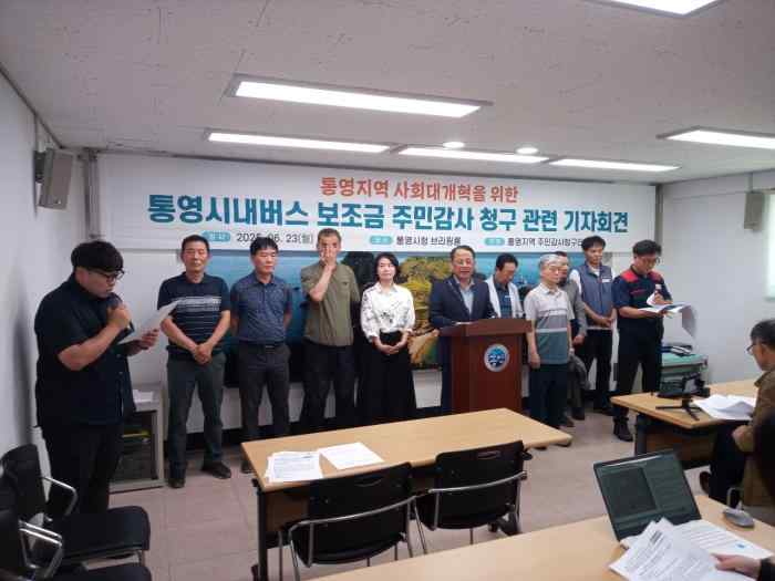 “100억 원 보조금, 적정한가?”… 통영시 시내버스 보조금 주민감사청구 본격화 기사 이미지