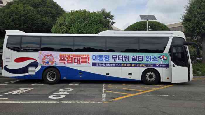폭염 걱정 없이 축제 즐긴다…통영시 이동식 쉼터 운영 기사 이미지