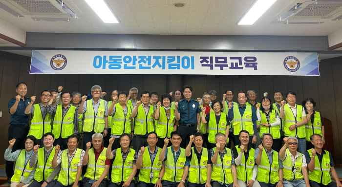 통영경찰서, 아동안전지킴이 직무 교육 실시 기사 이미지