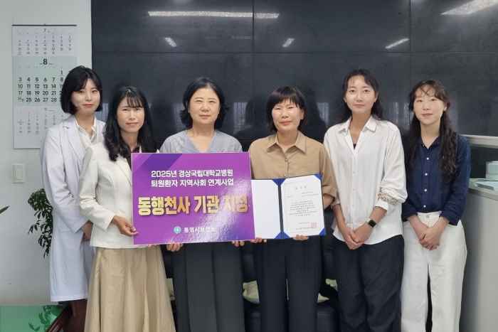 “통영시보건소, ‘동행 천사’ 기관 선정…퇴원 환자의 지역 사회 복귀 지원 성과” 기사 이미지