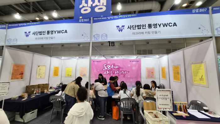 통영시, 제2회 경상남도 평생 학습 박람회 참가 기사 이미지