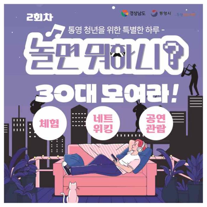 통영 죽림 만남의 광장, ‘청년 슬세권’ 문화 공간으로 활기 되찾다 기사 이미지