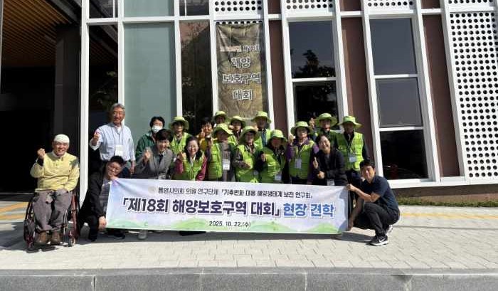 통영시의회 「기후 변화 대응 해양 생태계 보전 연구회」, 제18회 해양 보호 구역 대회 참석 및 고창갯벌 현장 견학 기사 이미지