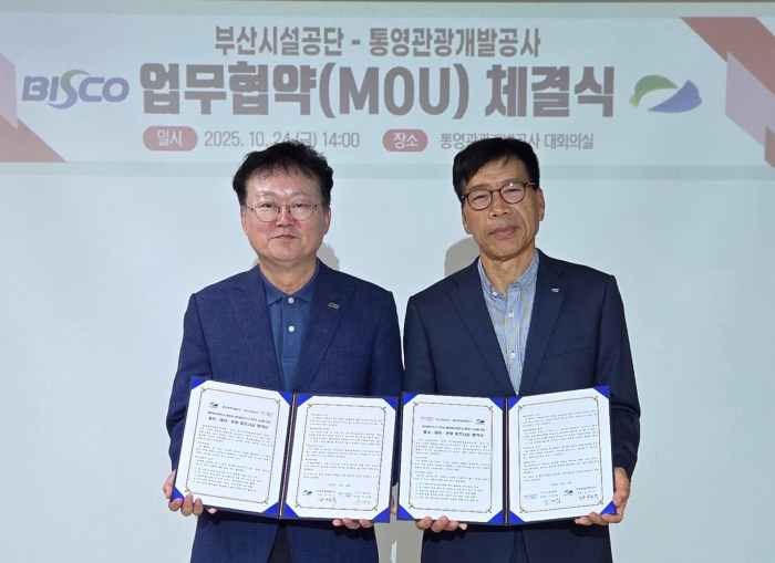 통영관광개발공사·부산시설공단, 지역 관광 활성화 위해 손잡다 기사 이미지