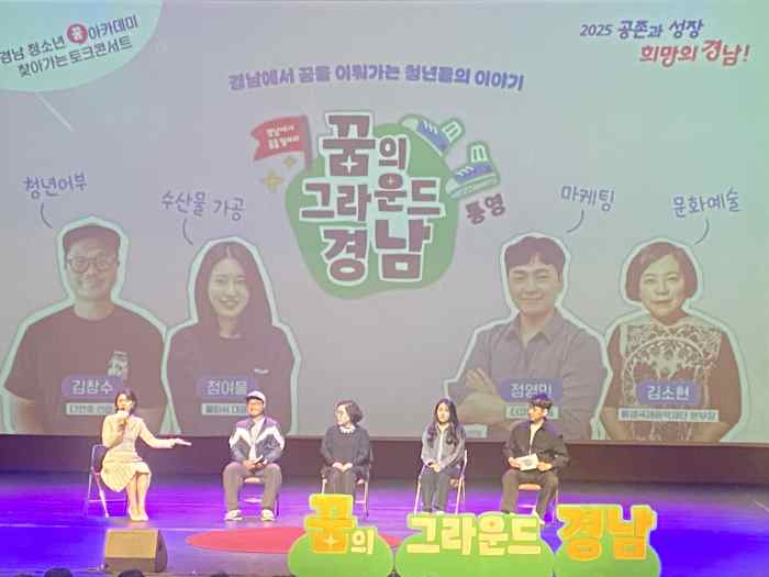 통영시, 청년이 청소년에게 전한 도전의 이야기: ‘찾아가는 청소년 토크콘서트’ 통영 편 성료 기사 이미지