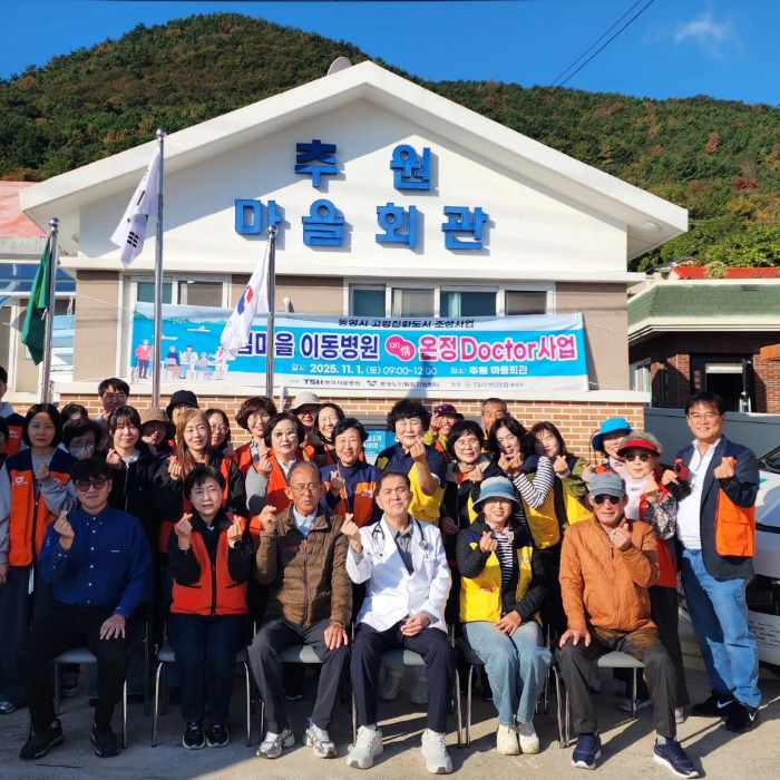 통영시, 추봉도 이동 병원 ‘온정닥터’ 의료 봉사 실시 기사 이미지