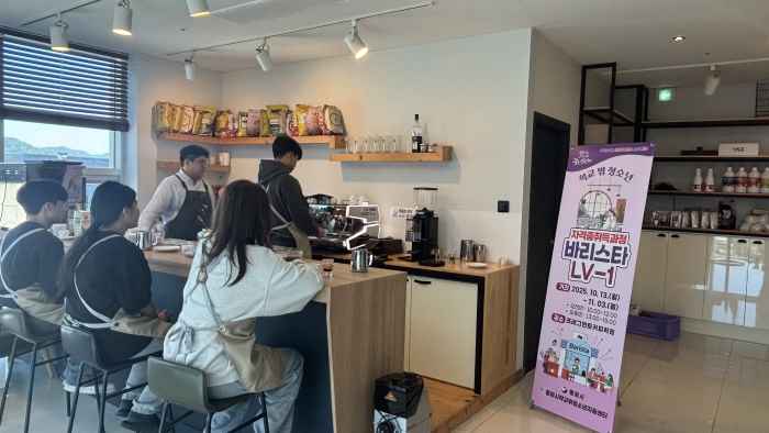 통영시, 학교 밖 청소년 ‘바리스타’의 꿈을 향해! 기사 이미지