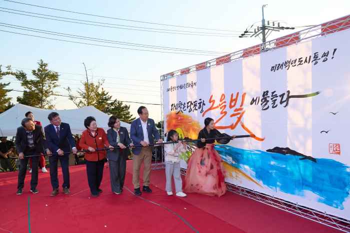 제3회 통영산양섬노을문화축제, 노을빛 감동 속 성황리 개최 기사 이미지