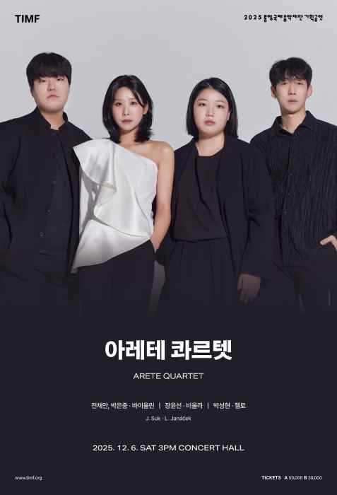 통영국제음악당, 12월에 울리는 ‘젊은 거장들의 무대’ 기사 이미지