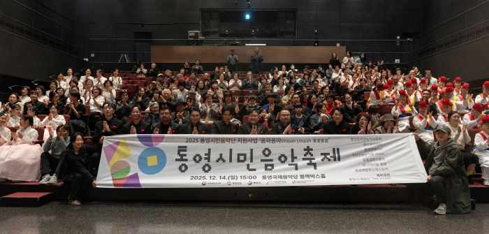 시민의 무대가 된 통영의 밤, 2025 통영 시민 음악 축제 성료 기사 이미지