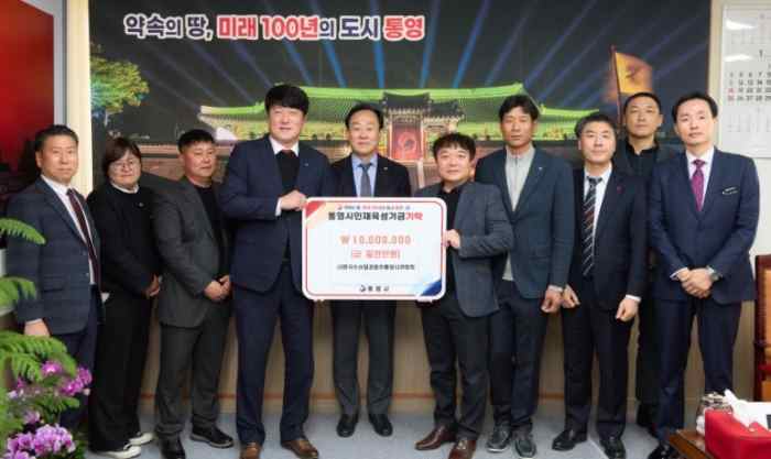 수산업경영인 통영시연합회, 인재육성기금 1,000만 원 기탁 기사 이미지