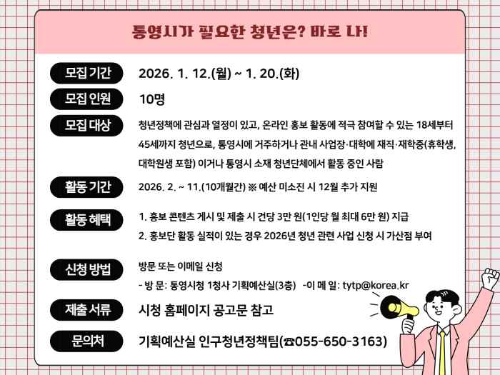 청년의 시선으로 정책을 알리다 기사 이미지