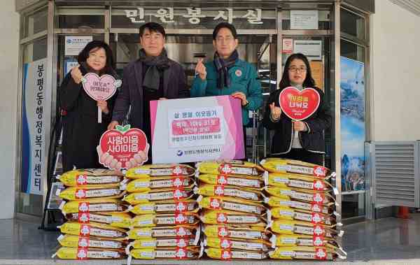 설 앞둔 봉평동에 번지는 따뜻한 연대 기사 이미지