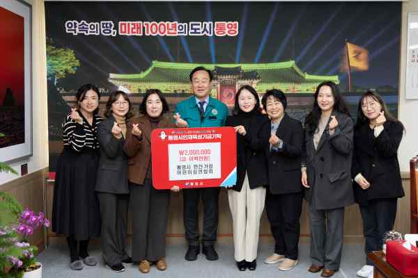 아이를 키우는 마음으로, 통영의 인재를 키우다 기사 이미지