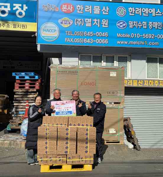 설 명절 앞두고 은빛 멸치로 전한 따뜻한 마음 기사 이미지