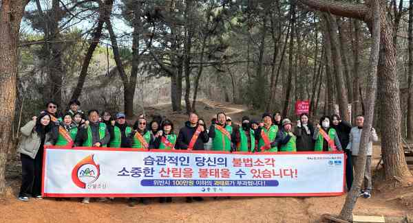 무전동, 민관 합동 산불 예방 캠페인 실시 기사 이미지