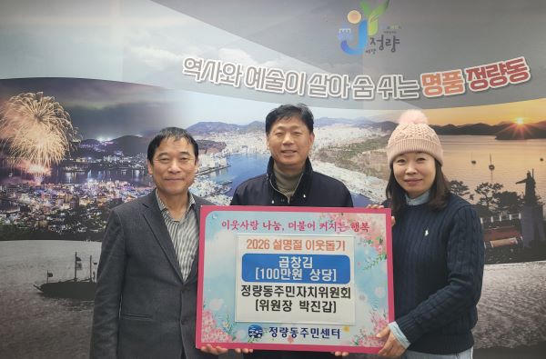 자생 단체가 잇는 따뜻한 설 명절 기사 이미지