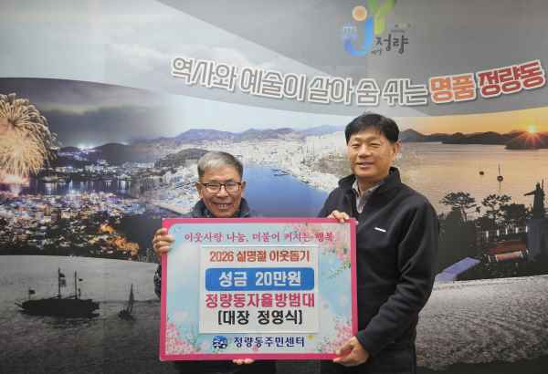 정량동자율방범대