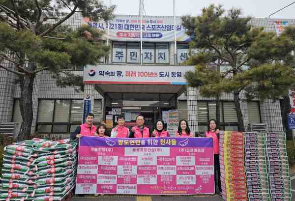 광도면민을 위한 천사들, 따뜻한 나눔으로 결실 기사 이미지