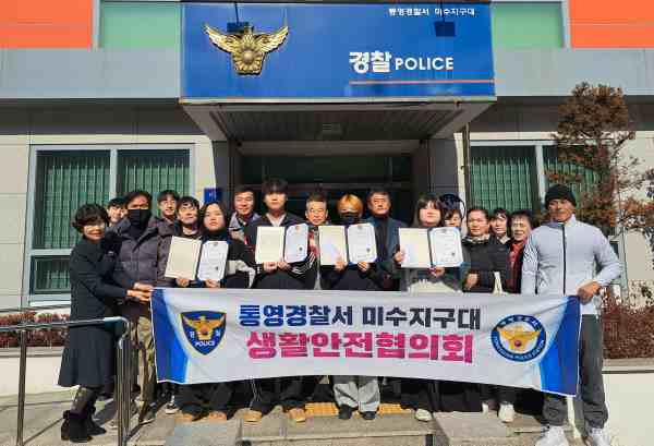 미수지구대 생활안전협의회, 10년째 이어온 청소년 사랑 기사 이미지