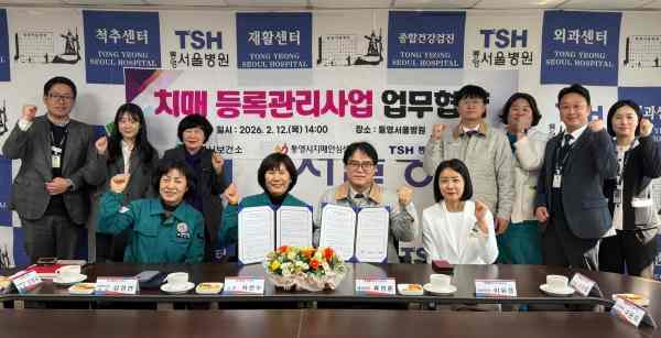 통영시, 치매 환자 조기 발견부터 관리까지 ‘연결망’ 강화 기사 이미지