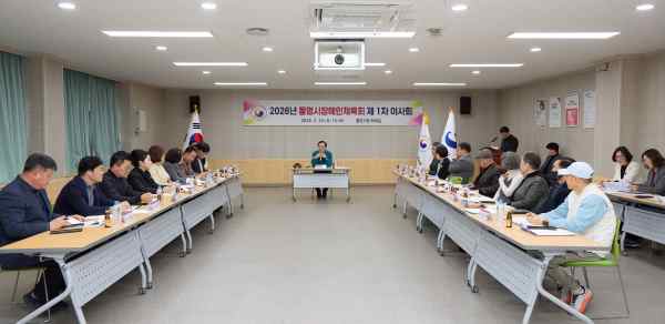 통영시장애인체육회, 제1차 이사회 개최… 장애인체육 도약 기반 마련 기사 이미지