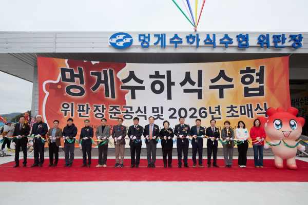 통영시 멍게수하식수협, 국내 최초 멍게 전용 위판장 준공…통영산 멍게 첫 경매 기사 이미지