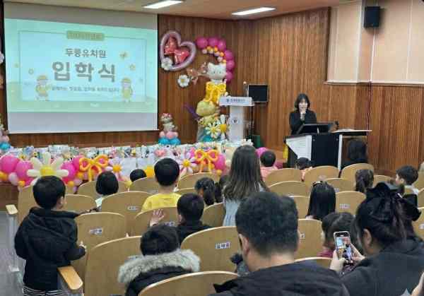 통영 두룡유치원 첫 문 활짝… “아이들의 꿈, 여기서 시작된다” 기사 이미지