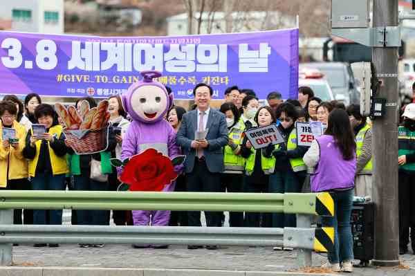 통영시, ‘3·8 세계 여성의 날’ 출근길 캠페인 전개 기사 이미지