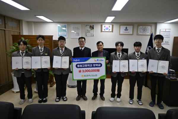 통영축산농협, 동원고 학생들에게 장학금 전달… 지역 인재 육성 지원 기사 이미지